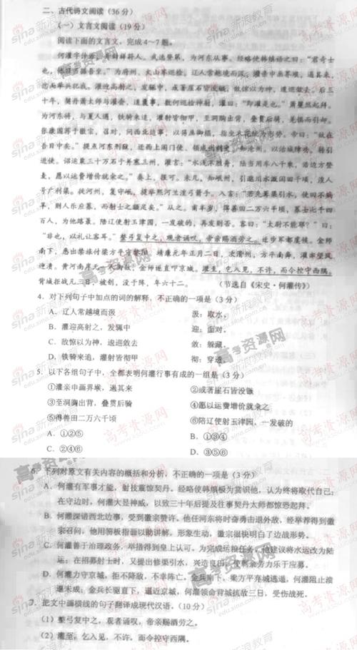 关于2012年全国高考组成的评论