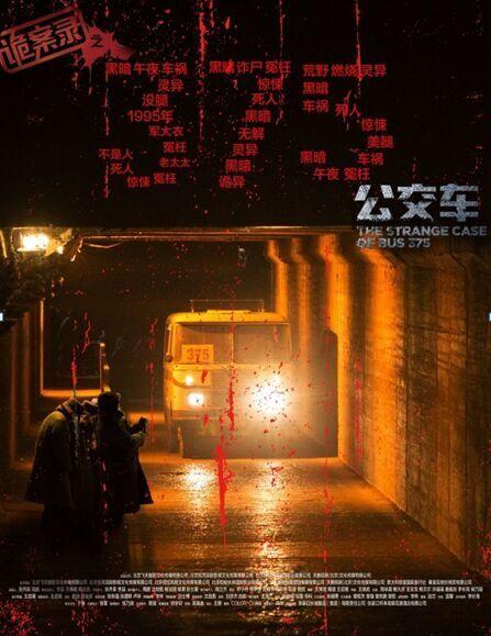 阴谋-泼血的情况（2）_1200字