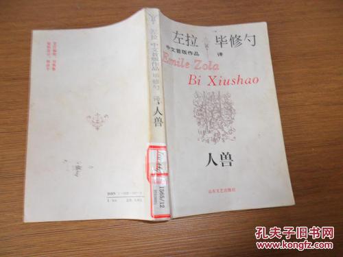 六年级小说：家常琐事_3000字