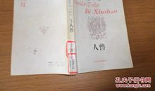 六年级小说：家常琐事_3000字