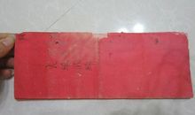 六年级小说：聘礼_700字