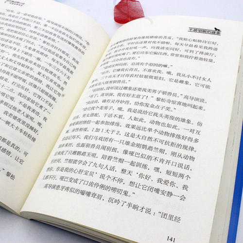 六年级小说：被驯服的大象_1000字