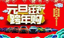 这次元旦不一样_800字