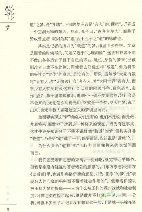 六年级小说：幸运的是你有_900个单词