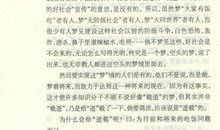 六年级小说：幸亏有你_900字