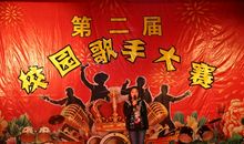 元旦联欢会_900字