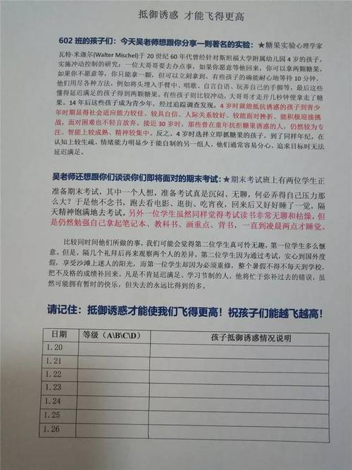 六年级小说：从心开始_1500字
