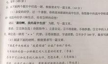 2009浙江省宁波市中考语文作文题