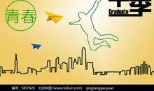 青春在指尖苍老_900字