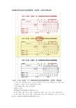 小生首个满分成绩：Email_500字