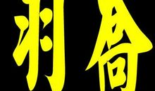 成为别人眼中的另类_400字