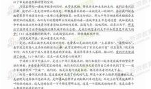 2009浙江省温州市中考语文作文题