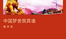 中国梦，农科梦，我的梦_400字