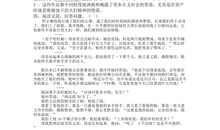 《我的叔叔于勒》续_1500字