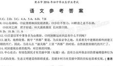 2016年黄石中考作文题目：亲切的怀恋