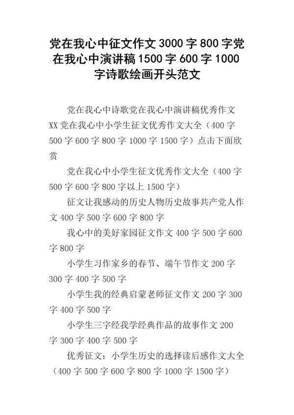 二年级下的诗歌：接近_800字