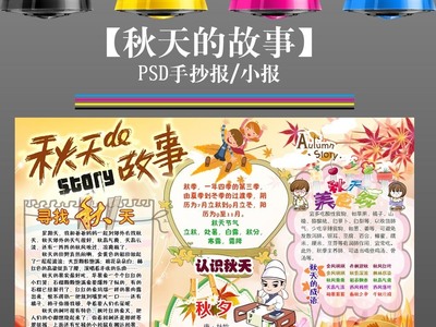 关于秋季旅行的组成：愉快的秋季旅行_650个单词
