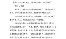 关于秋游的作文：快乐秋游_900字