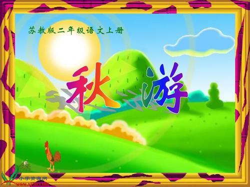秋游组成：南湖公园秋游_800字