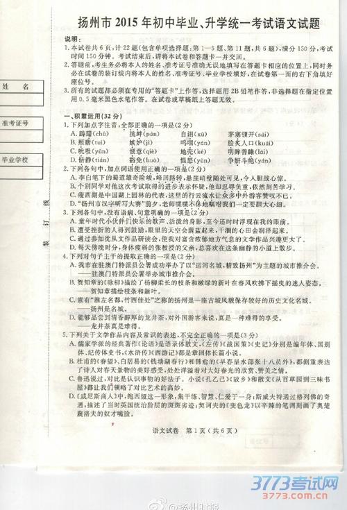 2013扬州高中入学考试作文范本：渐入佳境_900字