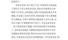 小学生暑假读书作文_550字