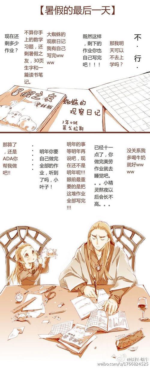 暑假最后一天_150字