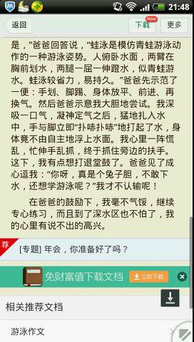 夏收组成_350字