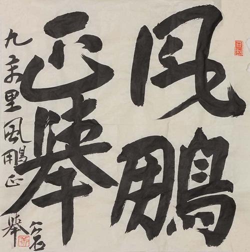 灵灵笔小春一寒（2）_1200字