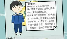 我的课余生活是一座七彩桥_250字