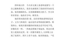 关于熟悉的人作文：一个熟悉的人_600字