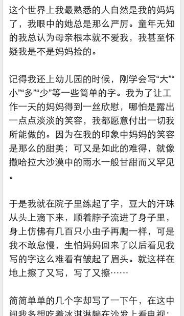 关于一个熟悉的人的文章：一个熟悉的人_550个单词