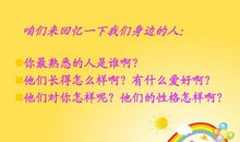 关于熟悉的人作文：一个让我熟悉的人_900字