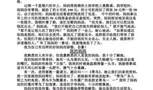 关于熟悉的人作文：最熟悉的一个人_700字