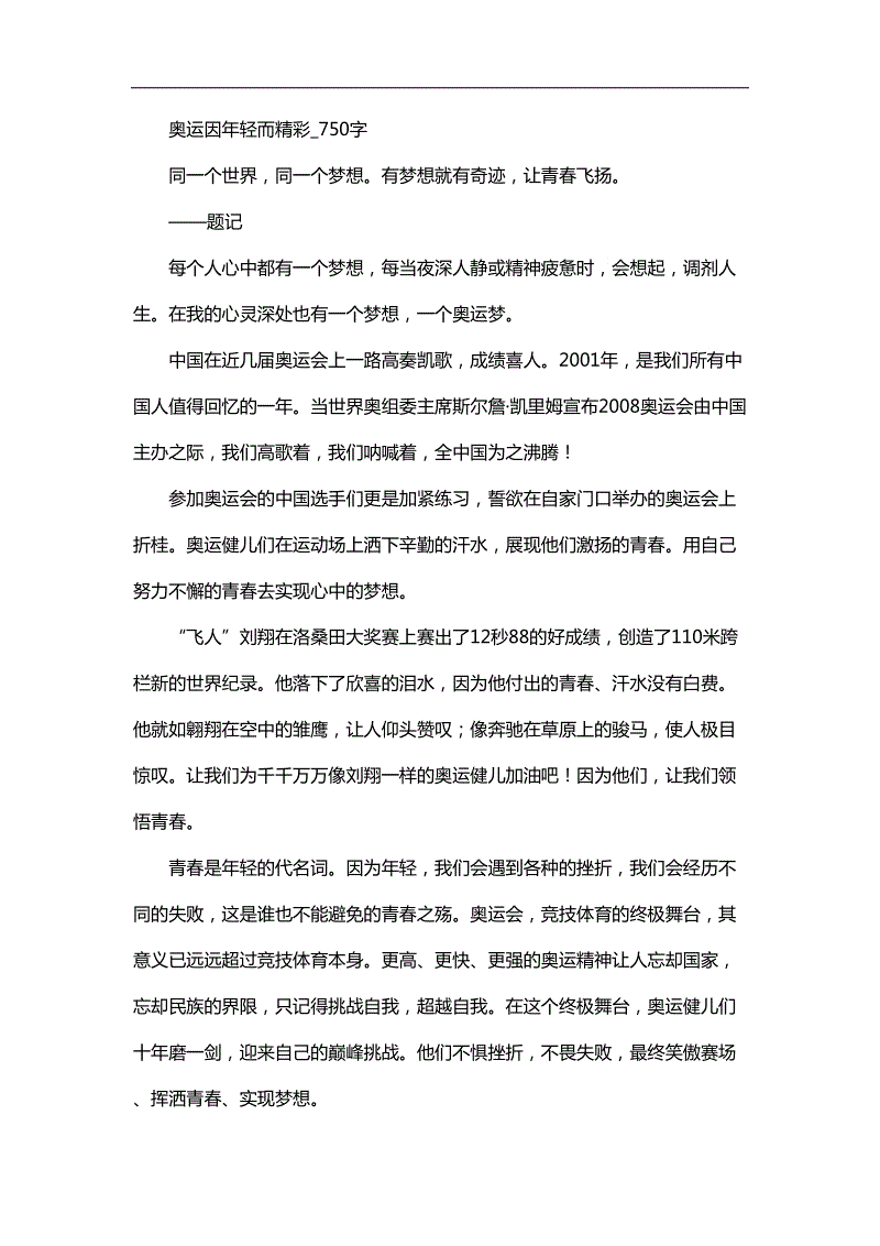 高级优先论证：请勿以_750字的好恶来判断