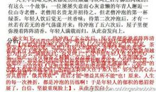 高一议论文：勿以亲疏定是非_800字
