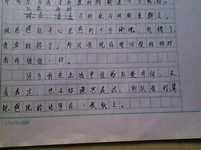 关于开学的构成_500字