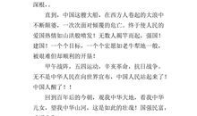 高一议论文：论超越_600字