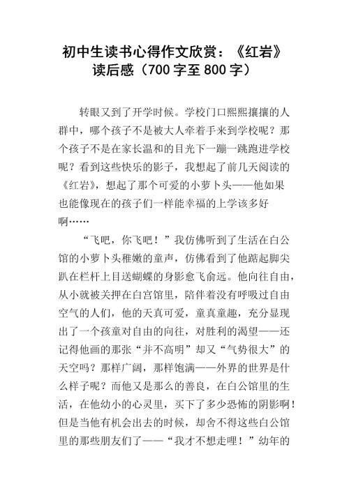 高中第一论点：小优势也有大魅力_700字