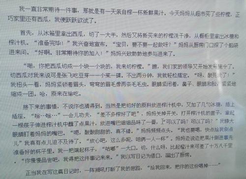 关于暑假的文章：关于暑假的有趣事实_450个单词