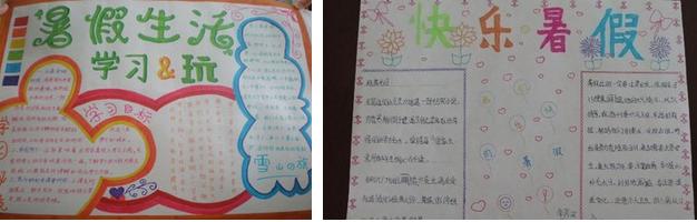 暑假生活构成：暑假生活_550个单词