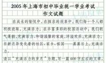 2013上海中考作文范文：今天，我想说说心里话_750字