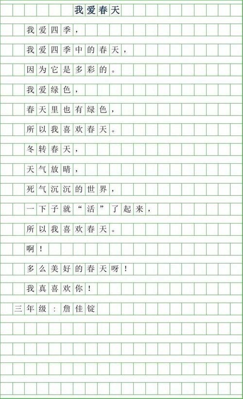 一年级第一天的风景成分：冬天，又有一次冷雨_1000个单词