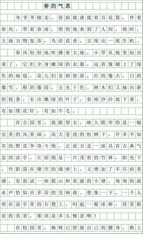 一年级的风景构图：读经典，忆江南千字