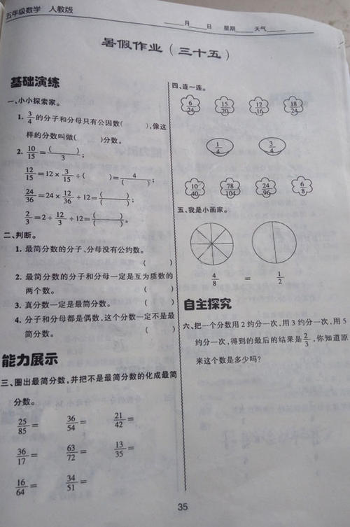 暑假作文：暑假做家务_550字