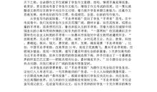 2006年嘉兴中考满分作文