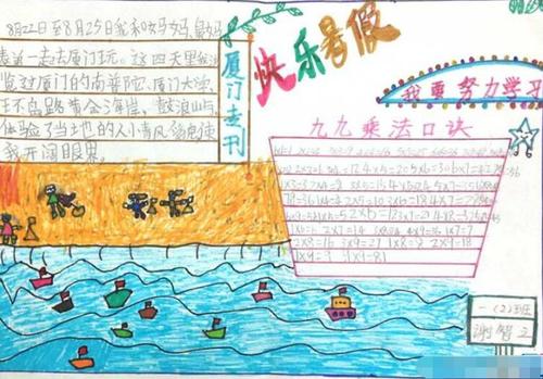 关于暑假的构图：在夏季学习跆拳道_550个单词