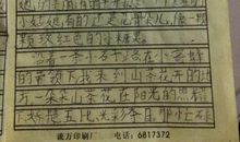 初一写景作文：找春天_550字