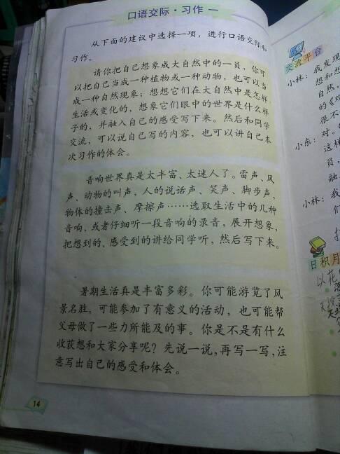 暑假组成：暑假笔记_600字