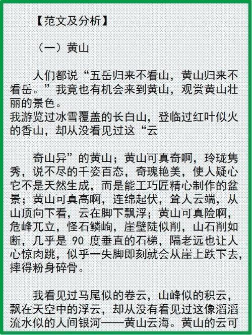 一年级风光成分：大竹山_1200字