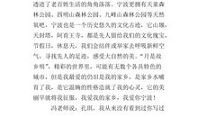 初一写景作文：美丽的湘西凤凰_800字